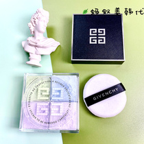 Givenchy Givenchy four Palace grid powder female Four Color long-lasting concealer control oil Fine 1 honey powder makeup powder