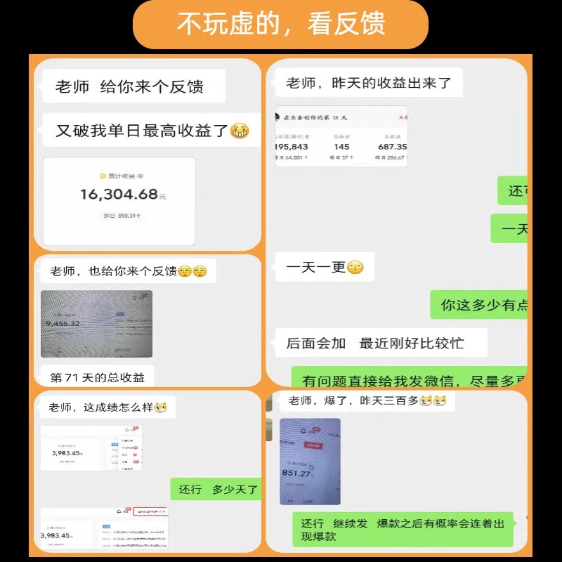 图片[2]-AI头条文章搬运最新搬砖玩法只需要复制粘贴视频教程老师1对1指导-零距新超