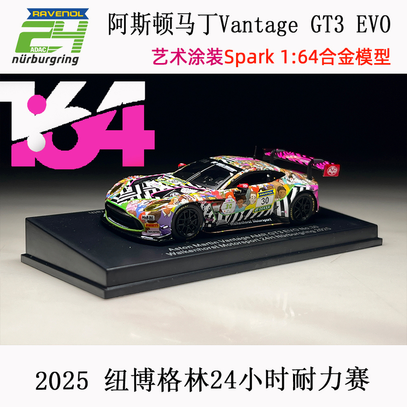 In Stock 1:64 Alloy Model Artistically Painted Aston Martin Vantage Nurburgring 24 Spark In Stock 1:64 Alloy Model Artistically Painted Aston Martin Vantage Nurburgring 24 Spark