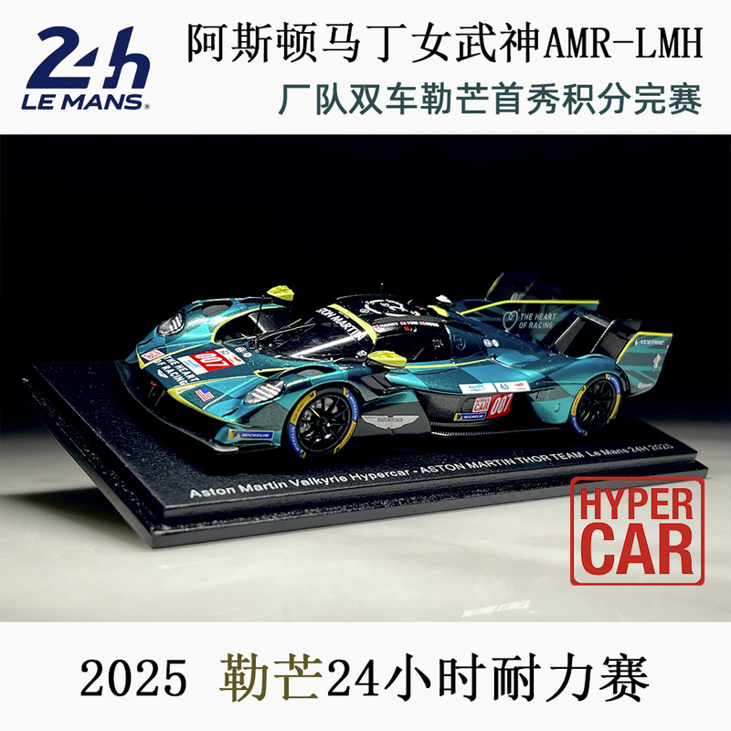 In Stock 1:64 Aston Martin Valkyrie Lmh 2025 Le Mans 24 Hours Spark Alloy Model In Stock 1:64 Aston Martin Valkyrie Lmh 2025 Le Mans 24 Hours Spark Alloy Model