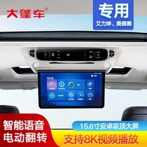 Honda Odyssey Accente exclusive ceiling TV modified rear entertainment system HD car display