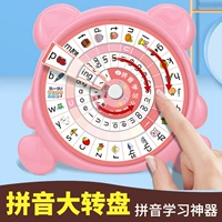 Pinyin Turntable Teaching Adman