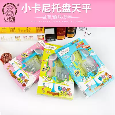 Primary school first and third grade pallet balance weighing children's toys mathematics simple physics teaching aids Mengshisheng Kindergarten