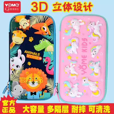 yome pencil case 3D three-dimensional primary school student male stationery box girl creative Korean pen case large capacity children pencil bag