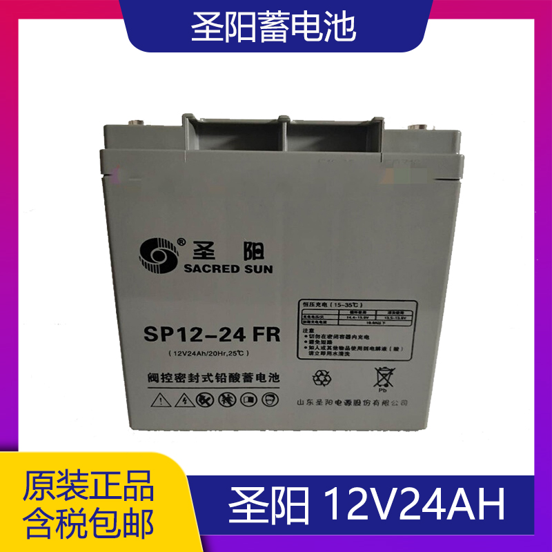 Battery 12V24AH Shengyang SP12-24 UPS power battery original spot
