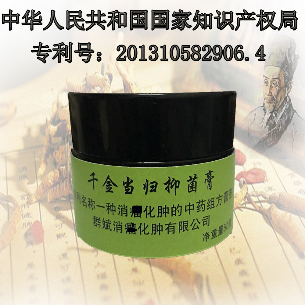 Qunbin thyroid nodule Hashimoto's subthyroiditis adenoma hyperthyroid cyst swollen heart palpitations hand shaking insomnia paste