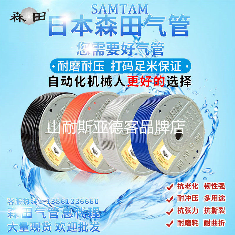 Original Japan Morita trachea SAMTAM imported PU tube PU-4mm 6mm 8mm 10mm 12mm 16mm