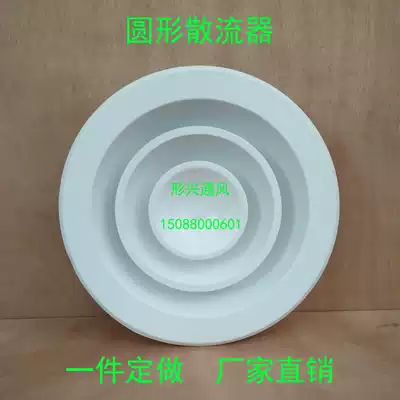Customized circular diffuser aluminum alloy ventilation shutters central air conditioning fresh air outlet spot factory direct sales