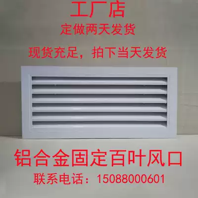 Professional custom aluminum alloy fixed Louver exterior wall decoration rainproof Louver central air conditioning return air heater