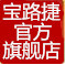 BOLGE宝路捷企业店