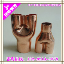 Manufacturers direct supply copper pants three-way pants type flaring reducing diameter copper tee Copper pipe welding equal diameter Y tee 12 7mm