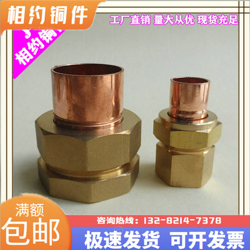 Production brass welding living joint internal silk Chengkou Living with internal and external silk Chengkou Living to live with copper alive 4 points 6 points-Taobao