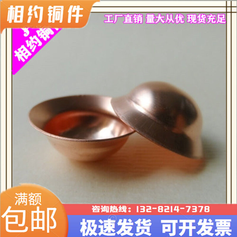 Direct selling copper sealing cap expansion joint 2 min sealing cap Small bowl cap Refrigeration accessories sealing cap 9 52MM