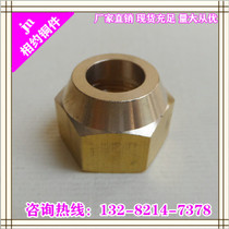 Brass thickened air conditioning nut Male imperial copper nut nut 6 8 10 12 16 19 22 25 28