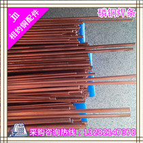 Factory direct sales copper welding rod copper welding wire brass welding rod brass welding wire phosphorus copper welding rod tin brass welding rod