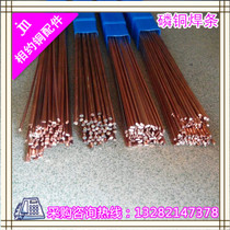 (Special offer) Phosphor copper welding rod red copper flat welding rod copper pipe welding rod welding wire air conditioning refrigerator welding red copper welding rod