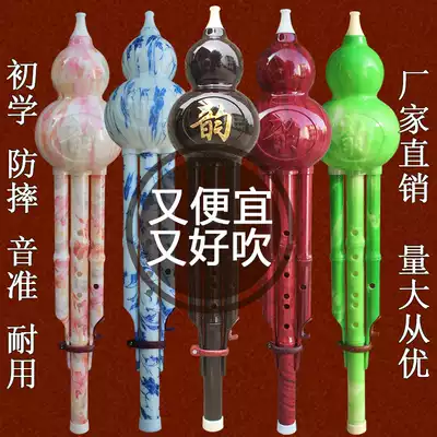 Hulusi c downgrade B musical instrument beginner children adult professional self-study introductory textbook manufacturers
