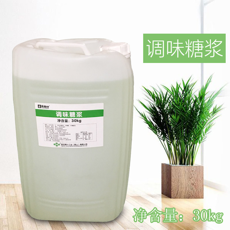 Fresh fructose 30kg flavored syrup fructose fructose syrup flavor syrup milk tea special Black Forest big fructose