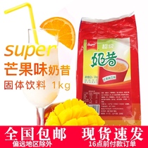 Super Super Mango Pumpkin Milk Milk Tea Beverage Store Raw Instant Drink Ice Powder