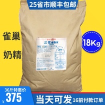 18Kg Large bag Nestle creamer Sanhua Vegetable fat powder Coffee partner milk tea shop special material Commercial baking base powder