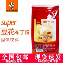Singapore SUPER SUPER bean pudding powder 700g