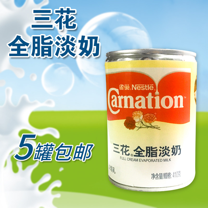 Full fat Milk Nestle Nestle Triple Flower Bag Canned Milk Tea Shop Exclusive Catering Light Condensed Milk Flush Drinks to Bake Coffee