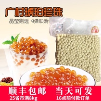Guangcun amber pearl powder Round Shun Ganxiang milk tea shop special non-free fast cooking gold color 1000g speed Boba