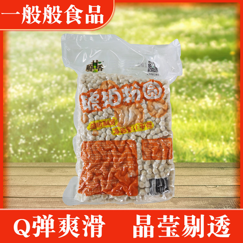 Hiromura Amber Pearl Powder Round Shun Ganxiang Non-Free Quick Cook Gold Color 1000g Speed ​​Boba