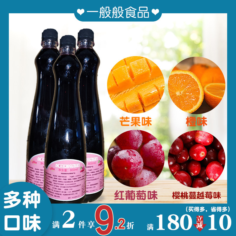 Dexin Select Juice 800ml Concentrated Red Grape Orange Gold Mango Commercial Milk Tea Shop Drink Cherry Cranberry
