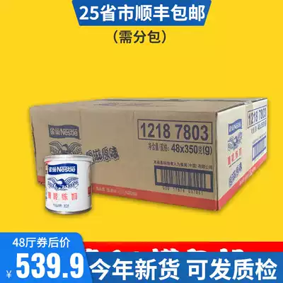 Hall 48 Nestle Nestle Eagle Mark Condensed Milk Original flavor 350g original iron canned condensed milk commercial milk tea shop special materials