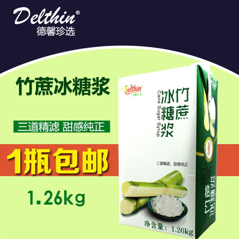 New products are suitable for Dexin bamboo cane ice syrup replace refined sugar water cold and hot drink