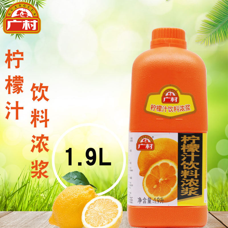 Guangcun popularized lemon juice 1 9L fruity beverage concentrated juice milk tea drink juice raw material