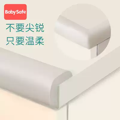 babysafe children anti-collision strip thickened and widened baby coffee table edge strip baby anti-collision safety anti-collision strip