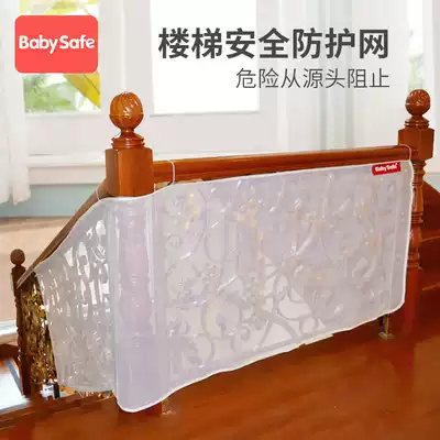 BabySafe stair safety rope net balcony protective net decorative Net Children safety mesh staircase protective net