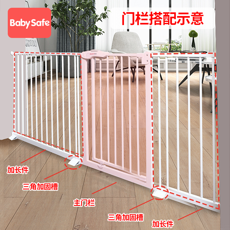 BabySafe stairwell guardrail children's safety door U piece anti-kick 10-100cm extension piece reinforcement groove