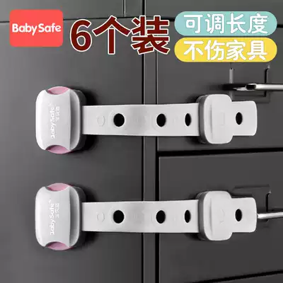 babysafe children multifunctional safety lock drawer lock baby lock baby anti-pinch hand cabinet door lock 6 pack