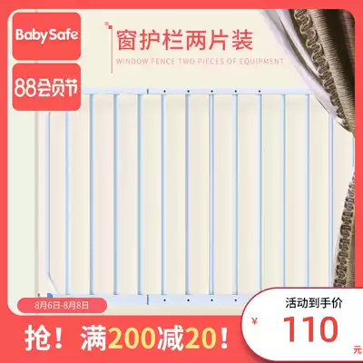 babysafe two-piece child safety window protective mesh Window railing guardrail Balcony bay window anti-theft window mesh