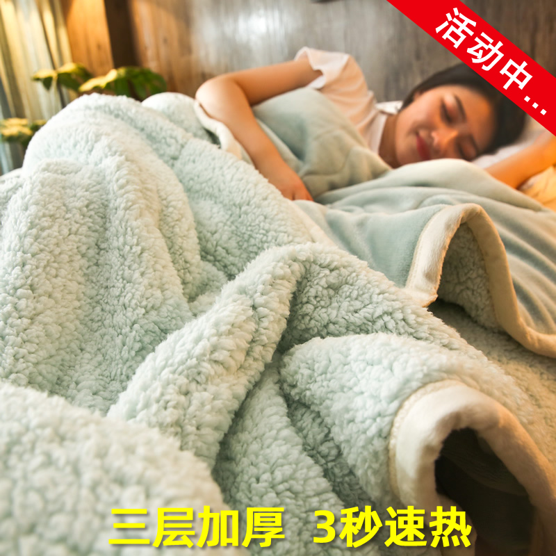 Thickened warm blanket quilt coral fleece blanket flannel winter double-layer office double-sided fleece nap blanket