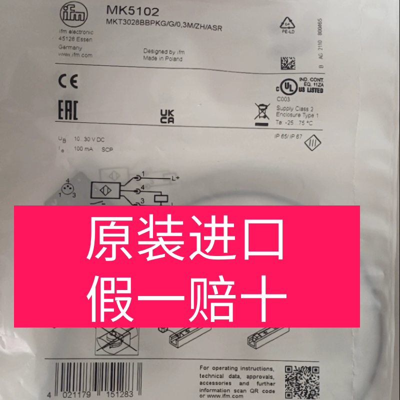 易福门MK5102 MK5311 MK5159 MK5137 MK5331 MK5302 MK5301系列传感器有什么区别？如何选择适合自己的 ...