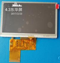 4 3 inch Donghua LCD display color LCD screen FPC-H043CA14