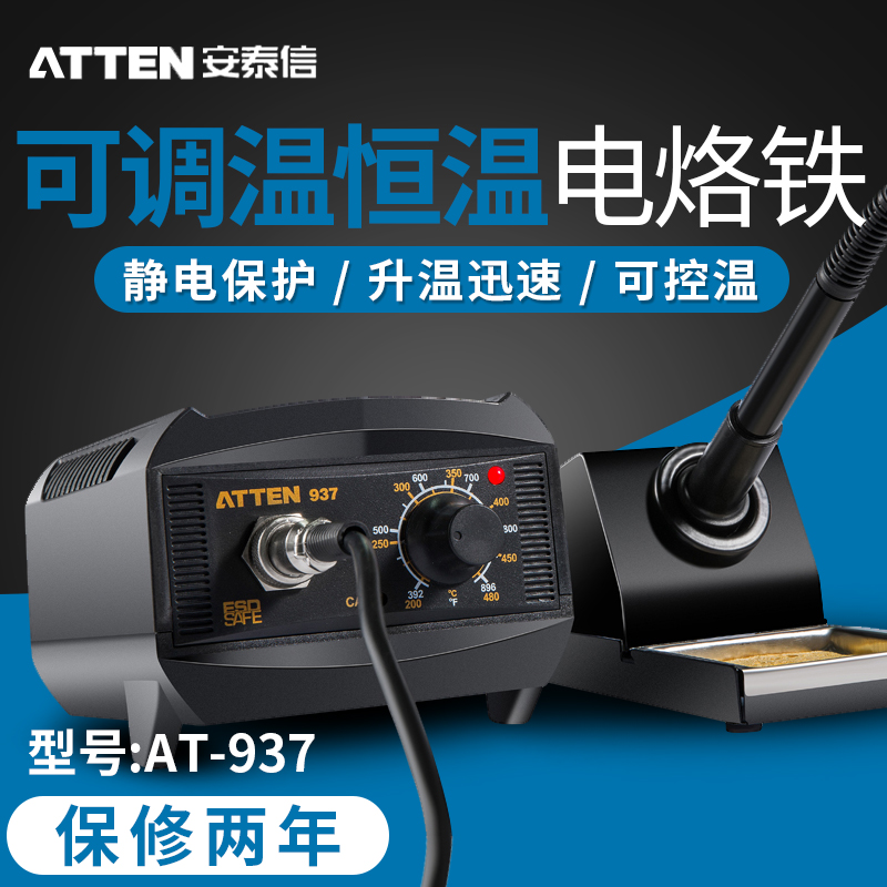 ATTEN Anteixin welding desk thermoregulation electric soldering iron AT937 antistatic lead-free thermostatic electric welding table AT936b