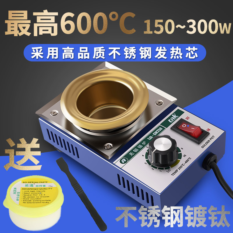Der to high lead-free 150w-300w thermoregulation plated titanium welding small tin furnace small tin pot impregnation furnace environmentally-friendly soldering tin