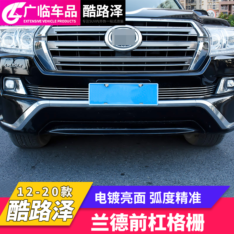 Suitable for 12-21 rand CRUSER retrofit pre-bar middle mesh stainless steel grille front fog lamp decoration strip