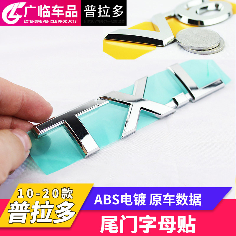 Apply to 10-21Toyota Prado Barrier tail door logo VX VX L TX L V6 auto accessories