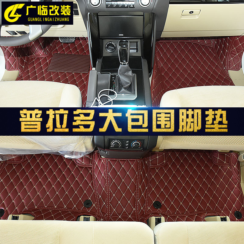 Suitable for 03-21Toyota overpass Prado foot pad environmentally-friendly leather full-surround anti-scraping and dust easy to wash brown