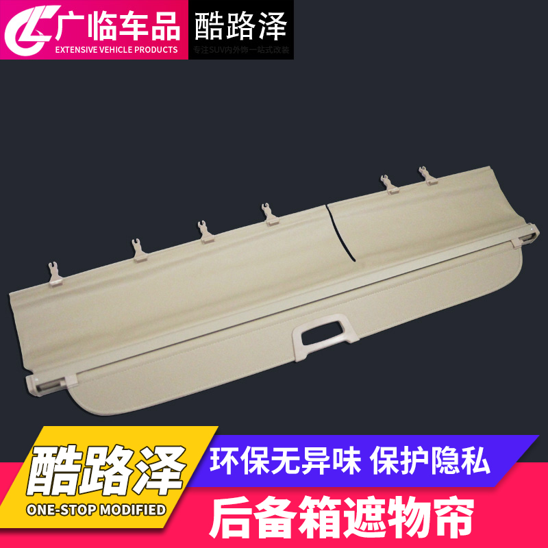 Suitable for Toyota Rand CRUISER trunk curtain curtain partition Land Cruiser lc200 interior modification
