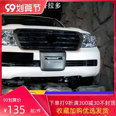 Suitable for 08-21Toyota Rand CRUISER LC200 winch cover Land CRUISER car modification