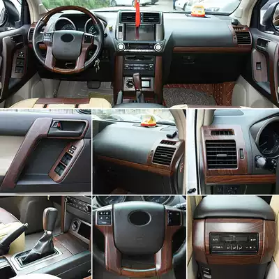 Suitable for 10-21 Prado mahogany interior overbearing modification 2700 4000 car trim interior center console