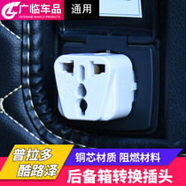 Suitable for Toyota Prado Land Cruze trunk power conversion socket Rear tail box conversion plug