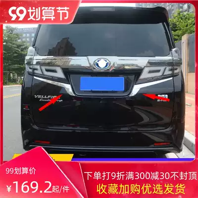 Applicable 15-20Toyota Elfa taillight trim strip Wilfa tailgate light light vellfire modification